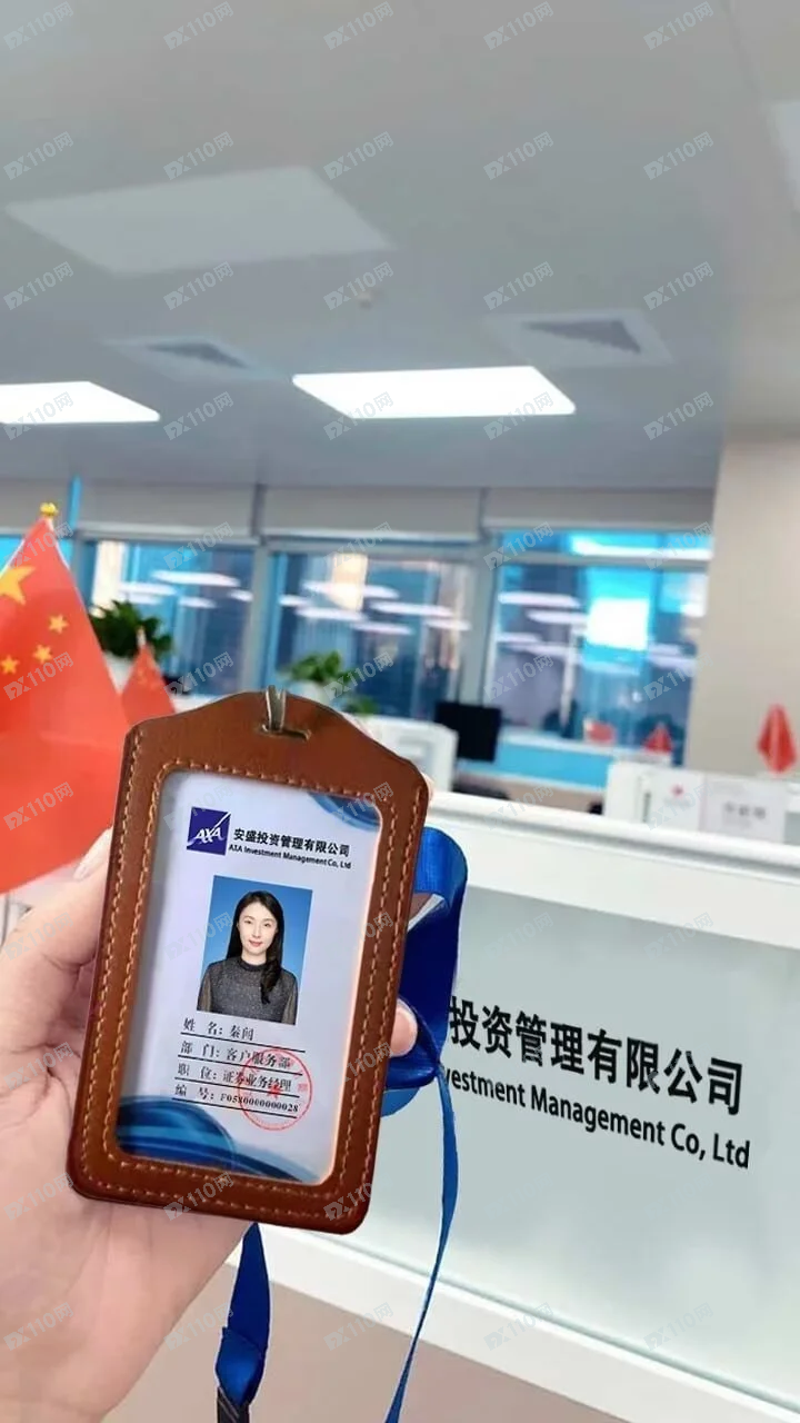 曝光安盛基金投资骗局(3) 曝光安盛基金投资骗局(3)