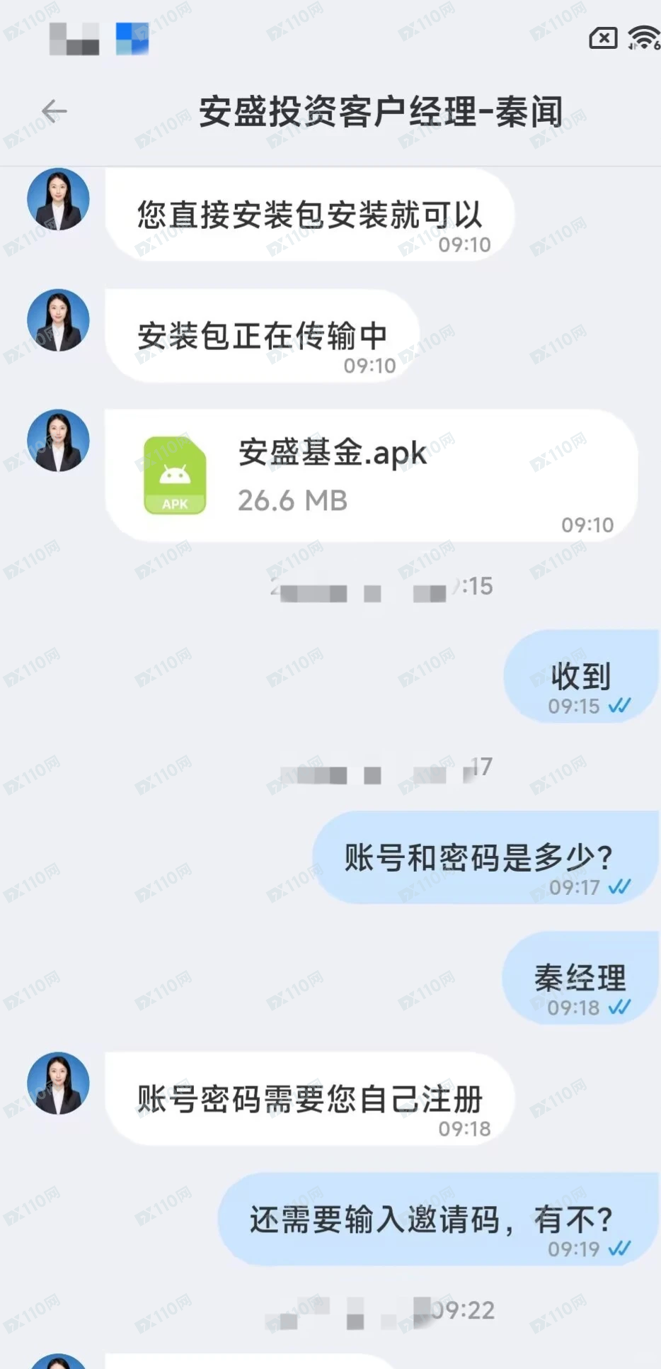 曝光安盛基金投资骗局(2) 曝光安盛基金投资骗局(2)
