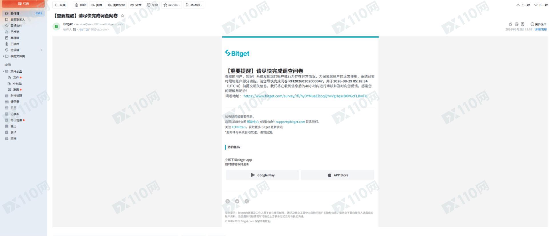 赚亏通吃,Bitget恶心黑平台(2) 赚亏通吃,Bitget恶心黑平台(2)