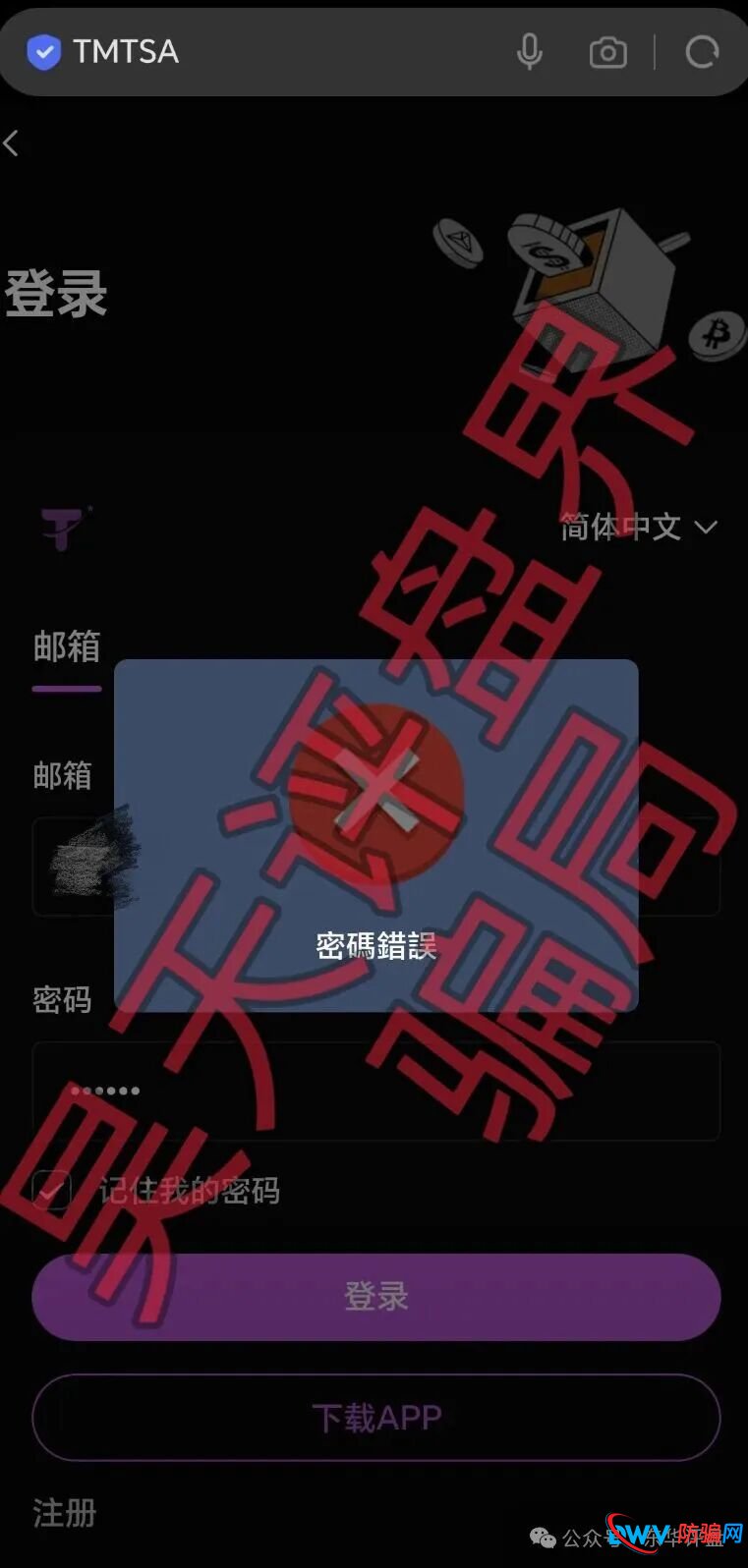 谁在给“安裕财富”送钱?揭秘资金盘受害者的四类画像,看看你中了哪几条?(2) 谁在给“安裕财富”送钱?揭秘资金盘受害者的四类画像,看看你中了哪几条?(2)
