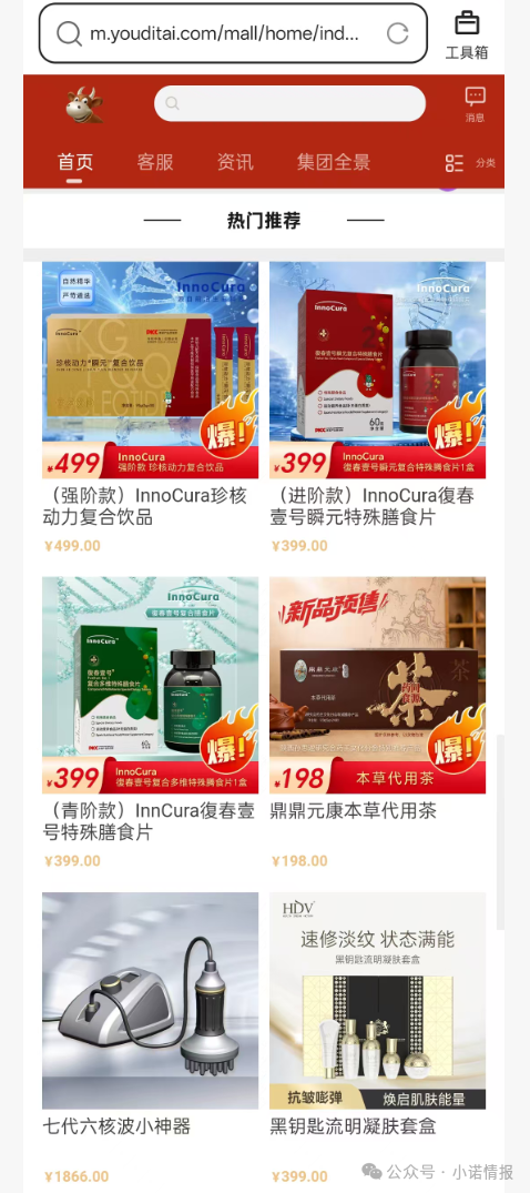 大连双迪挂靠销售“茵诺.复春壹号复合多维特殊膳食片”多层返利模式疑似涉传!(4) 大连双迪挂靠销售“茵诺.复春壹号复合多维特殊膳食片”多层返利模式疑似涉传!(4)