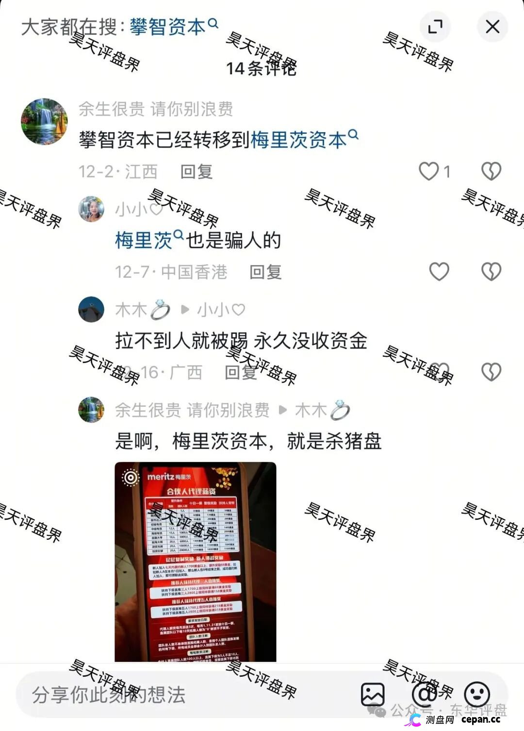 崩盘倒计时:如果你在“梅里茨资本”里看到这五个信号,赶紧跑!