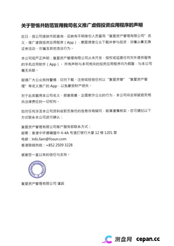 真实案例：老周投了38万，“复星证券”跑路前夜，他做了这件事保住一半本金