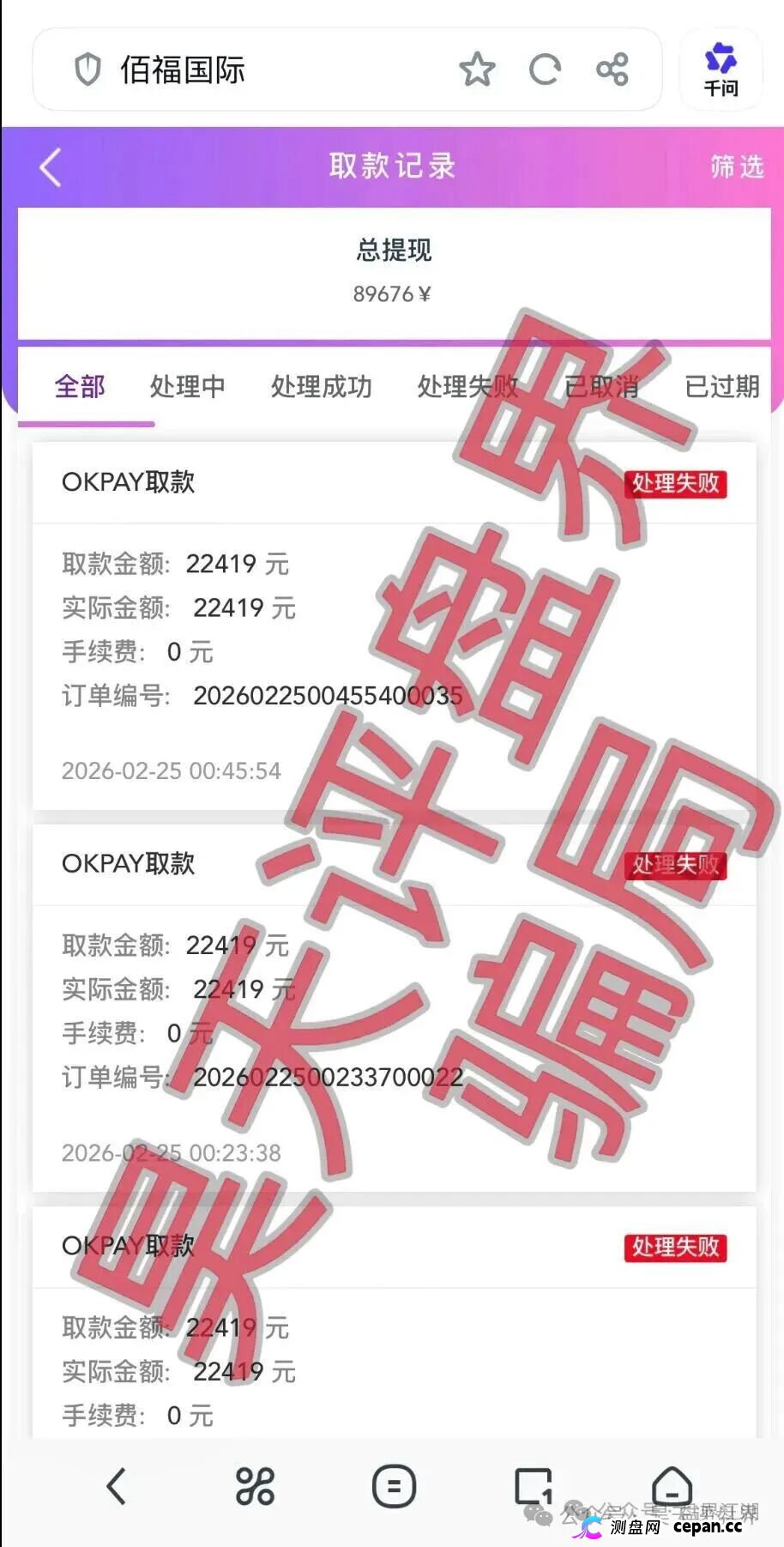 深度揭秘“佰福国际”资金盘:秦沐禹的“带单”套路,你中了几个?