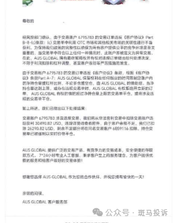 黄金大涨他赚了48752美金,“澳汇”平台却说"违规交易"全扣除?多名用户投