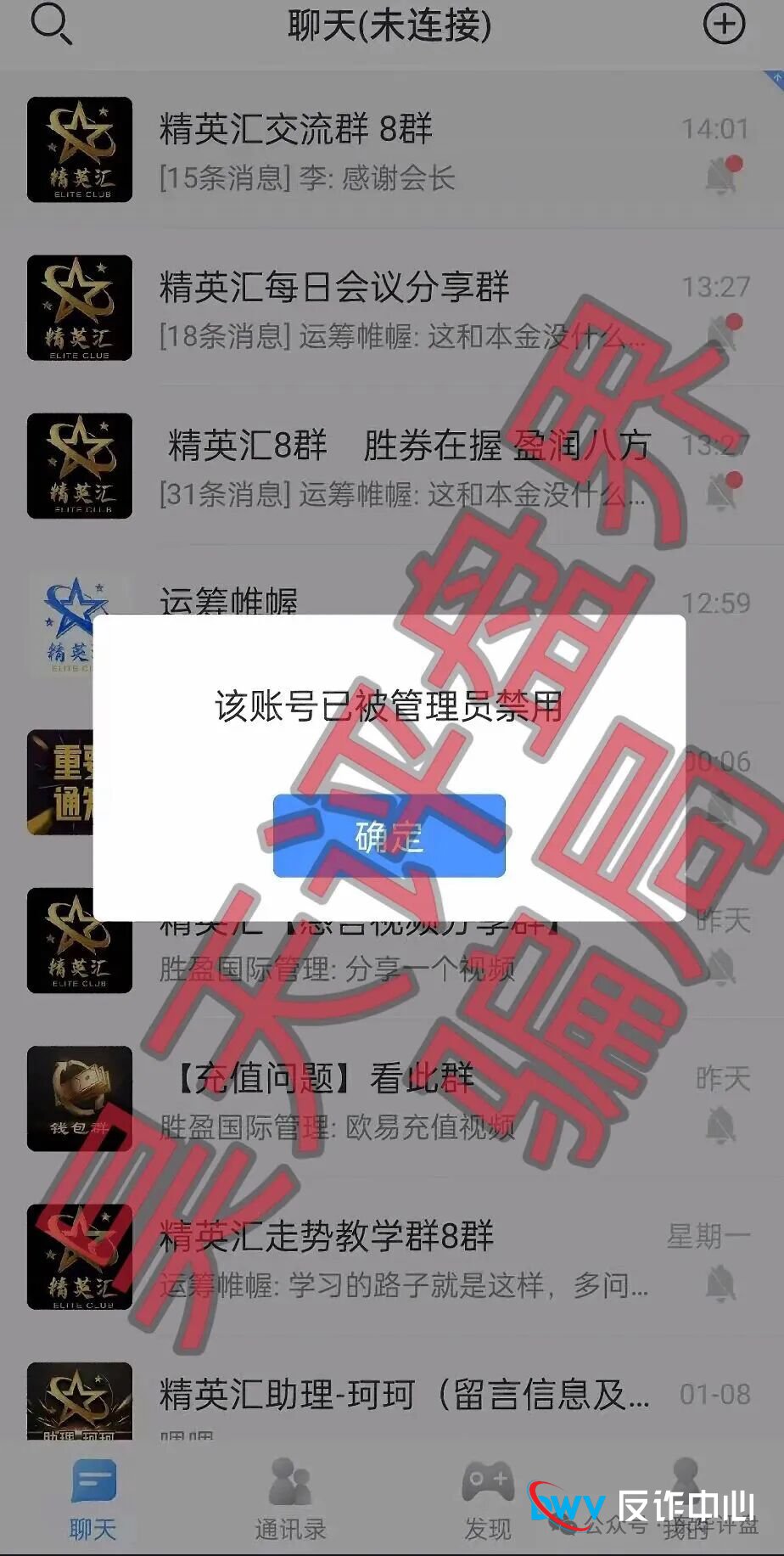 深度剖析“胜盈国际（精英汇）”连环套：从“博发”到“精英汇”，骗子是如
