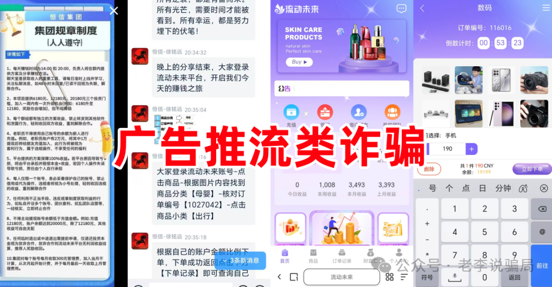 那个投了8万进“流动未来”的老哥,最后怎么样了?