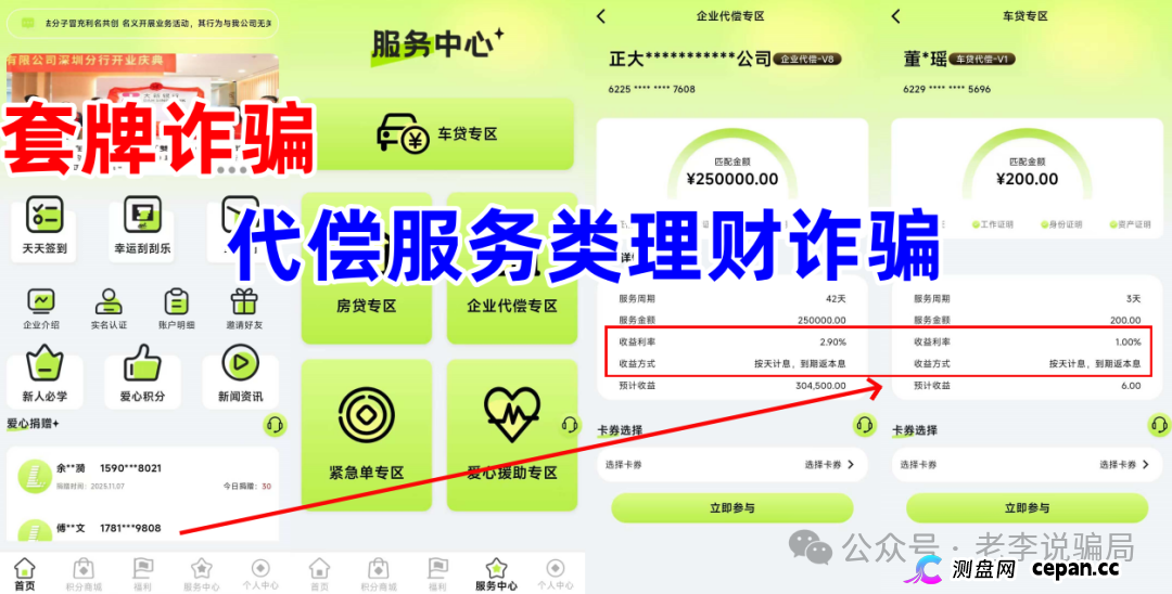 警惕！“利名共创”的“联营店”陷阱——看似落地，实为画饼