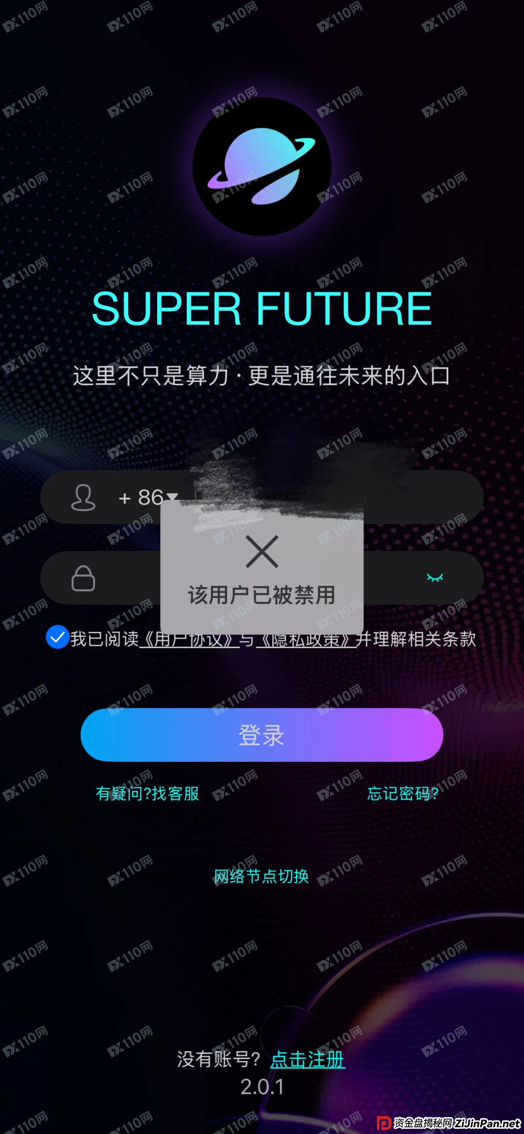 “我就投了一万块，没想到成了超级未来（Super Future）诈骗案的‘证人’”——