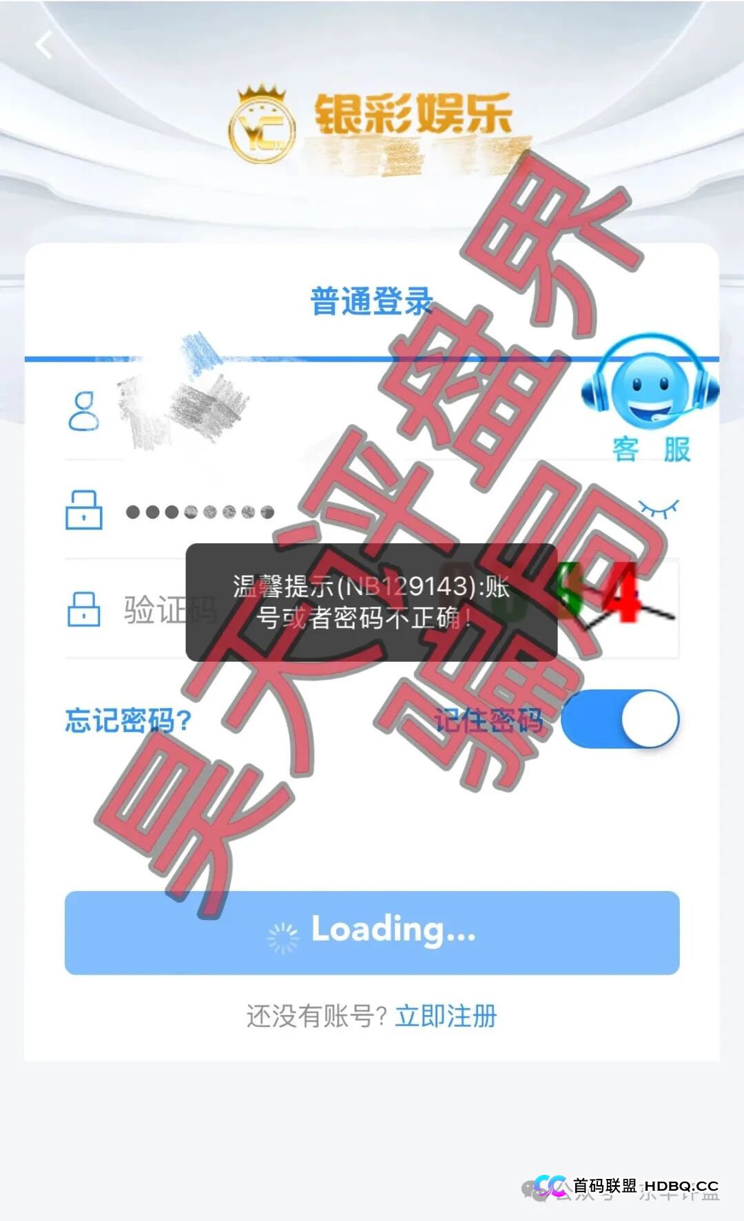 不止是“杀猪盘”——起底“银彩娱乐”背后的黑色产业链,你的钱到底去了哪
