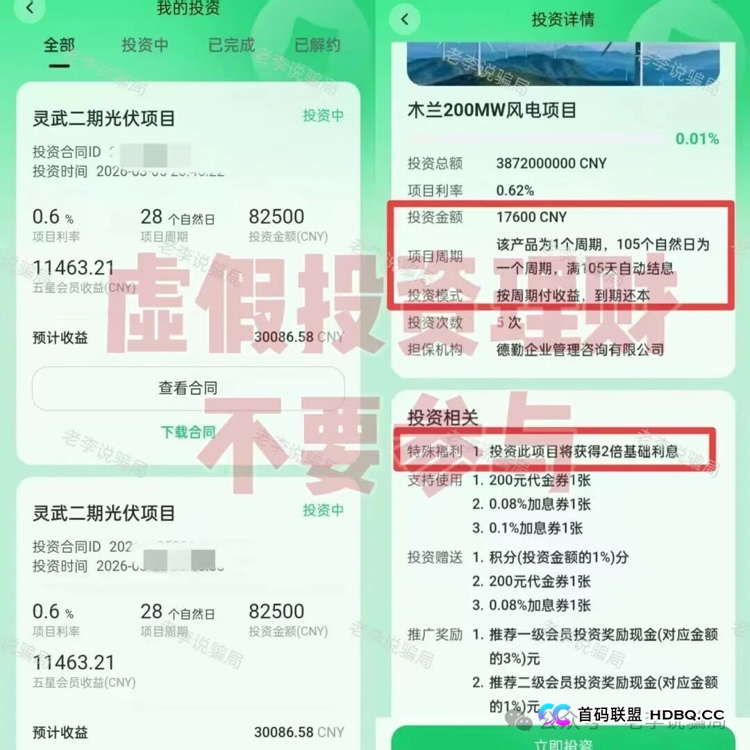 BRIGC被国家反诈中心点名后，为何还有人往里跳？老李揭开“幸存者偏差”幻觉