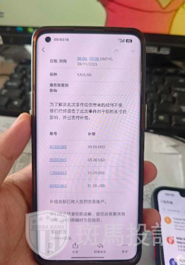 爆仓1万美金仅赔131美金？这家平台卡盘遭投诉