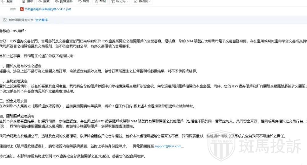 账户秒冻结、利润全扣除!同样的操作亏损爆仓不退款,盈利却被扣?