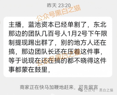连华尔街巨头都“拔网线”了,你手机里那个“蓝池资本”还能撑几天?