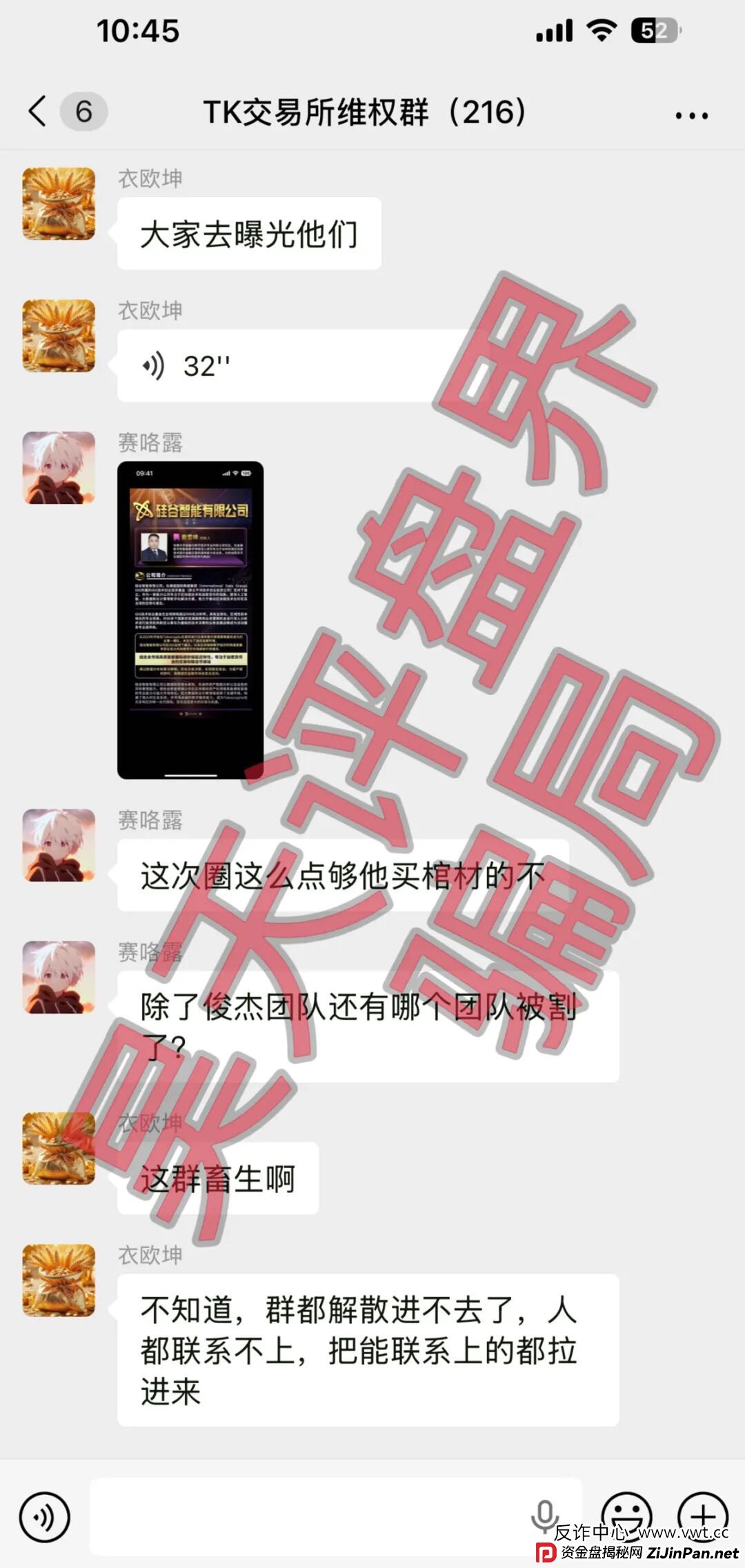 真假Tokocrypto现形记:一张对比表让你看清“硅谷智能”的诈骗本质!