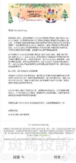 澳汇AUS GLOBAL账户净值7万美金,申请出金8000后却被扣5.5万?
