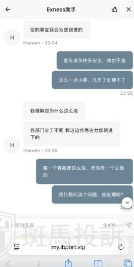 只因备注三个字，350U入金被拒！资金去向成谜，Exness这家平台半个月未解决