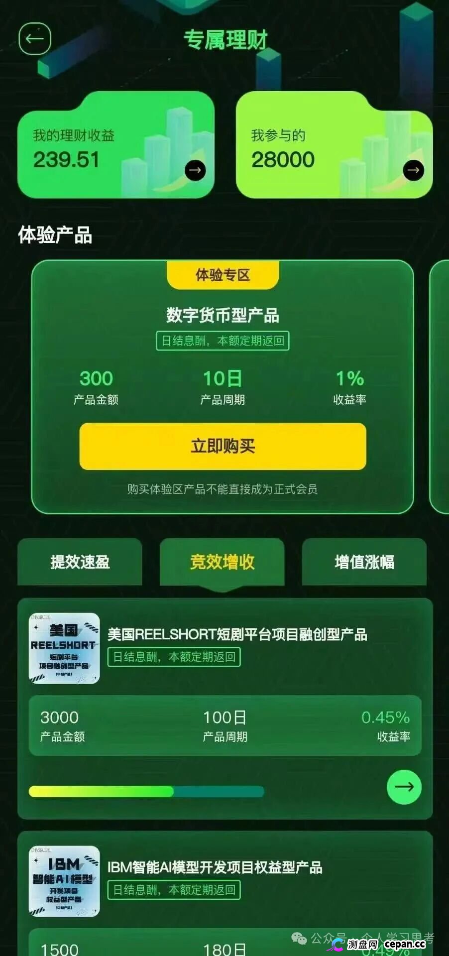 他山之石——从过往崩盘项目看旺卡商城的“必死”结局(2) 他山之石——从过往崩盘项目看旺卡商城的“必死”结局(2)