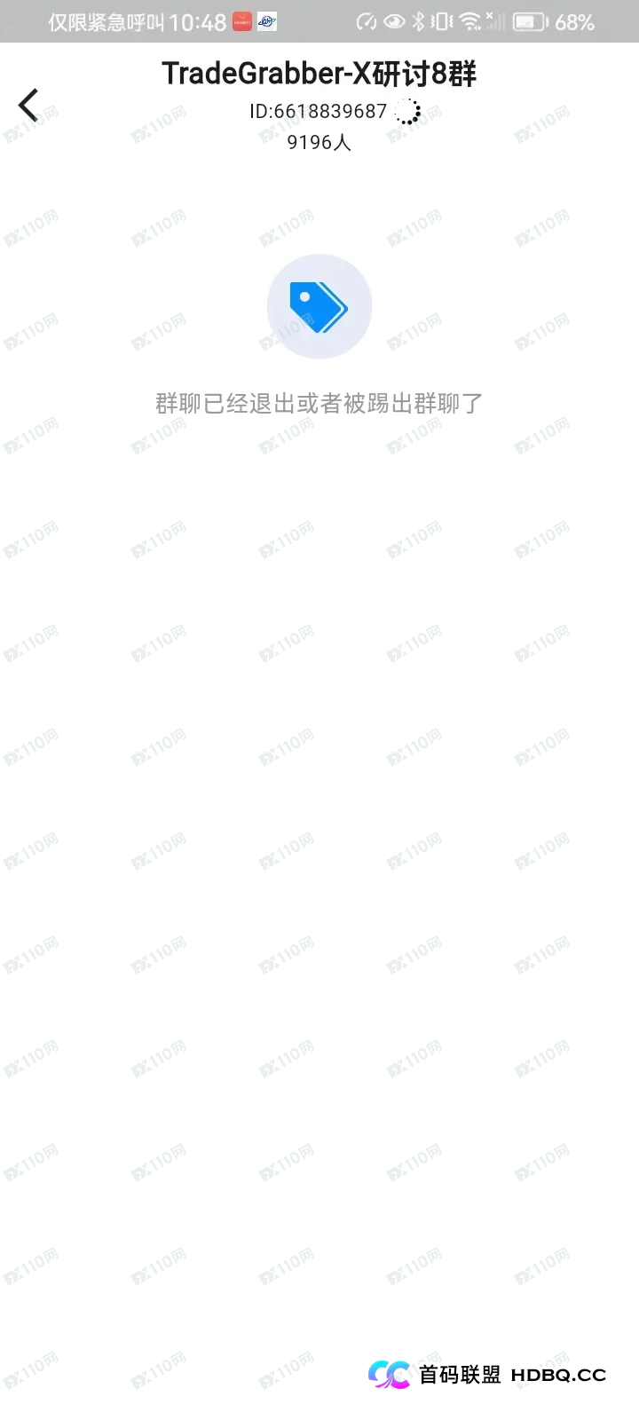起底TGG-X合众远景的“拉人头”内核：披着AI外衣的庞氏传销(2)
