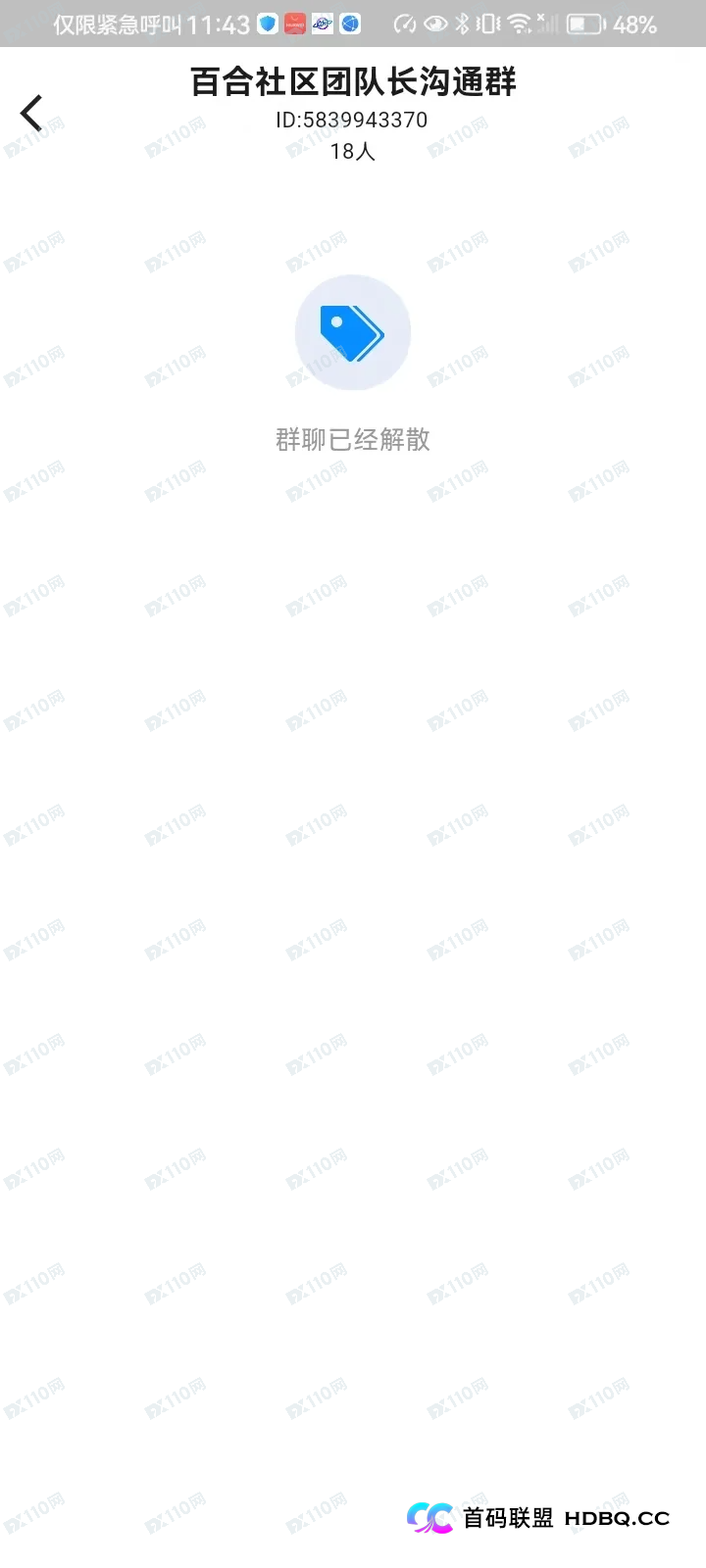 起底TGG-X合众远景的“拉人头”内核：披着AI外衣的庞氏传销(3)