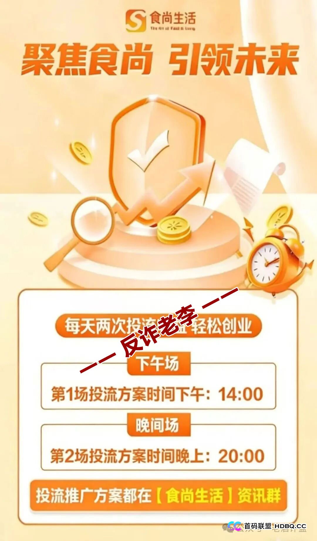 深度拆解“食尚生活”晋级奖励：是团队共建，还是“拉人头”的无限游戏？(4)