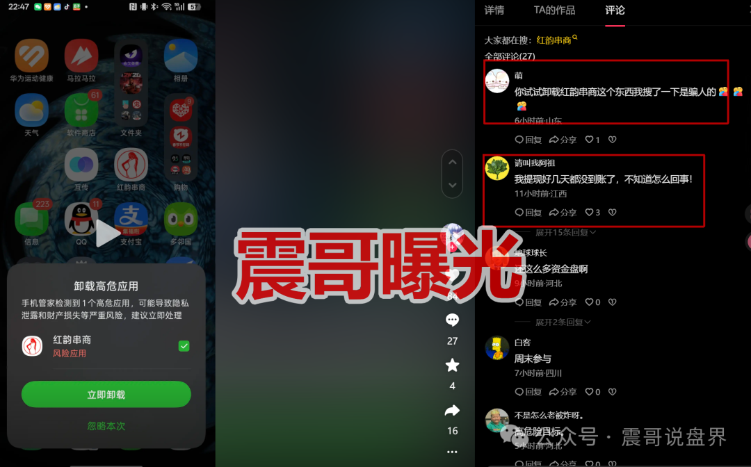 “云联惠”主犯判刑15年,红韵串商正在重蹈覆辙!参与者也可能坐牢?(2) “云联惠”主犯判刑15年,红韵串商正在重蹈覆辙!参与者也可能坐牢?(2)