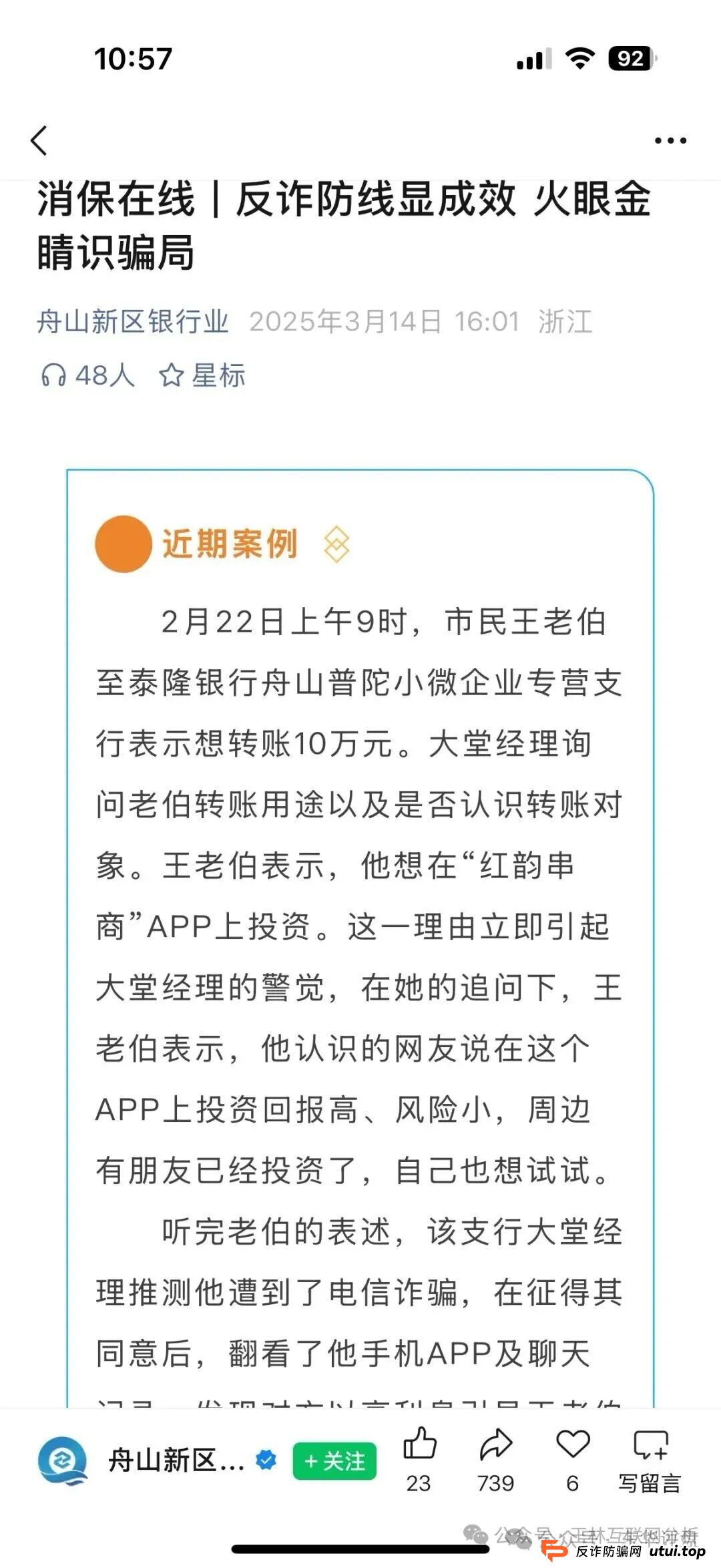 “云联惠”主犯判刑15年,红韵串商正在重蹈覆辙!参与者也可能坐牢?(1) “云联惠”主犯判刑15年,红韵串商正在重蹈覆辙!参与者也可能坐牢?(1)