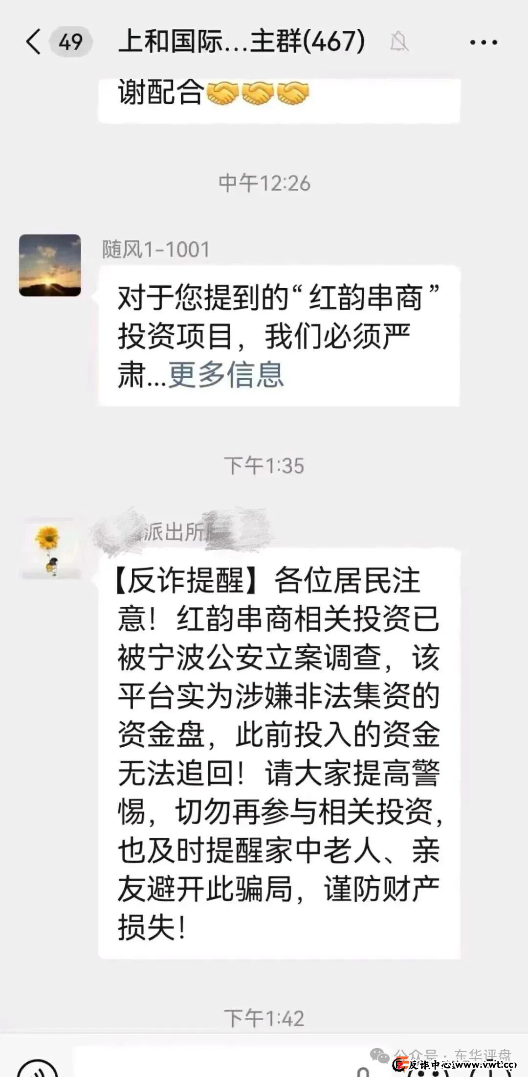 红韵串商的最后48小时!立刻做这三件事,否则你将血本无归!(3) 红韵串商的最后48小时!立刻做这三件事,否则你将血本无归!(3)