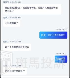 账户1.4w美金,“MasterMind Capitals”要出金先交税?账户被封还要″亏光剩余资金″?(5) 账户1.4w美金,“MasterMind Capitals”要出金先交税?账户被封还要″亏光剩余资金″?(5)