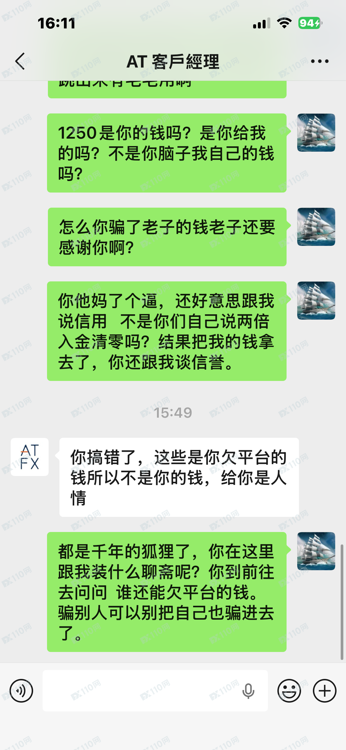 小心本金,ATFX骗子平台(5) 小心本金,ATFX骗子平台(5)