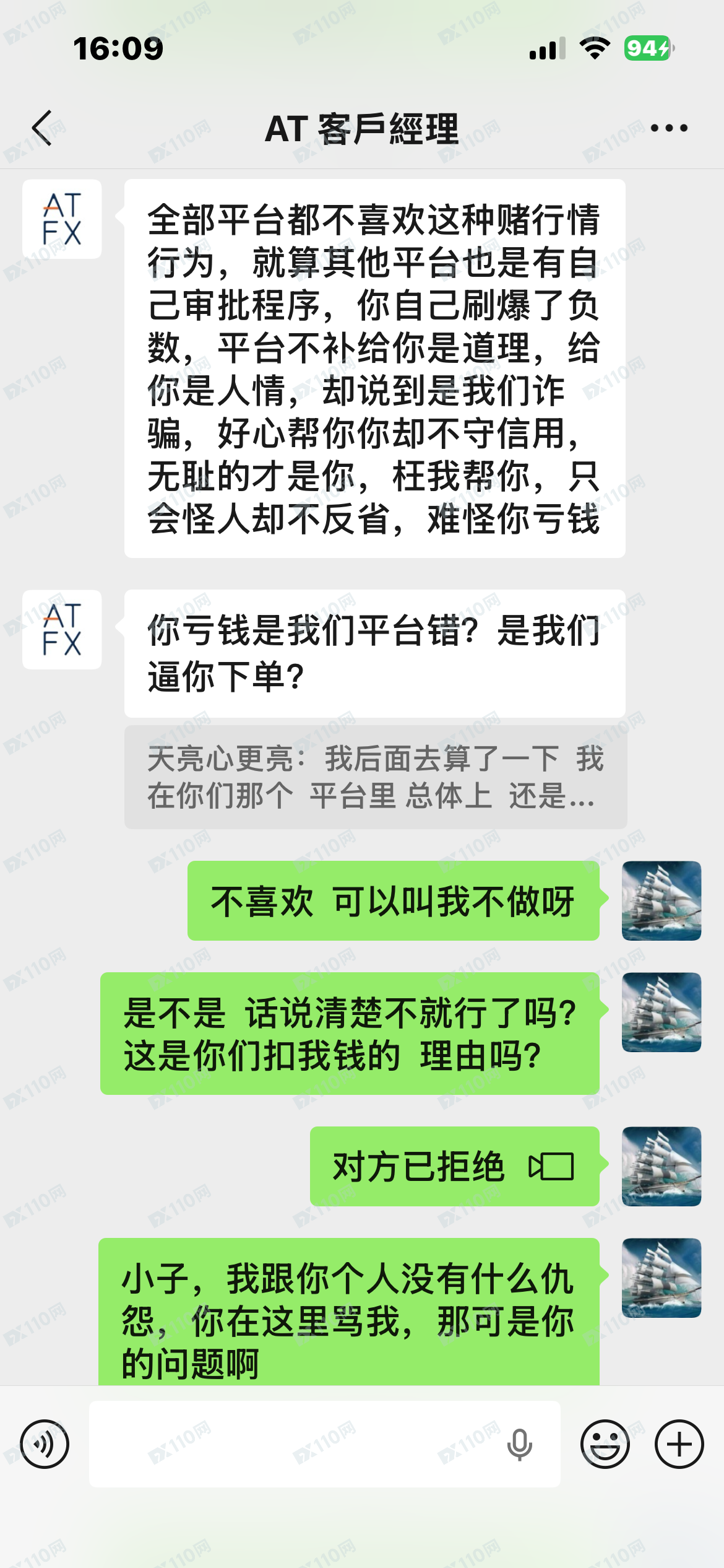 小心本金,ATFX骗子平台(2) 小心本金,ATFX骗子平台(2)
