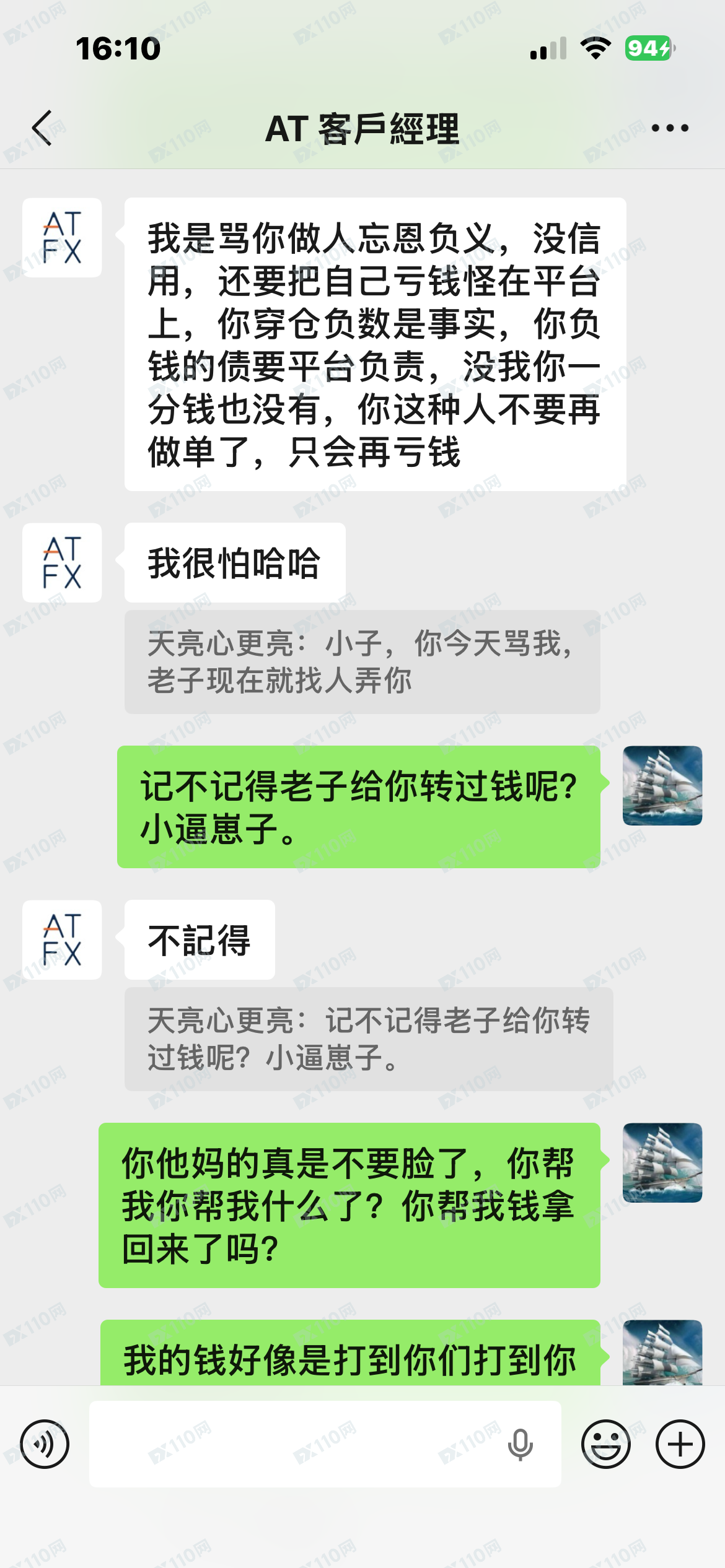 小心本金,ATFX骗子平台(3) 小心本金,ATFX骗子平台(3)