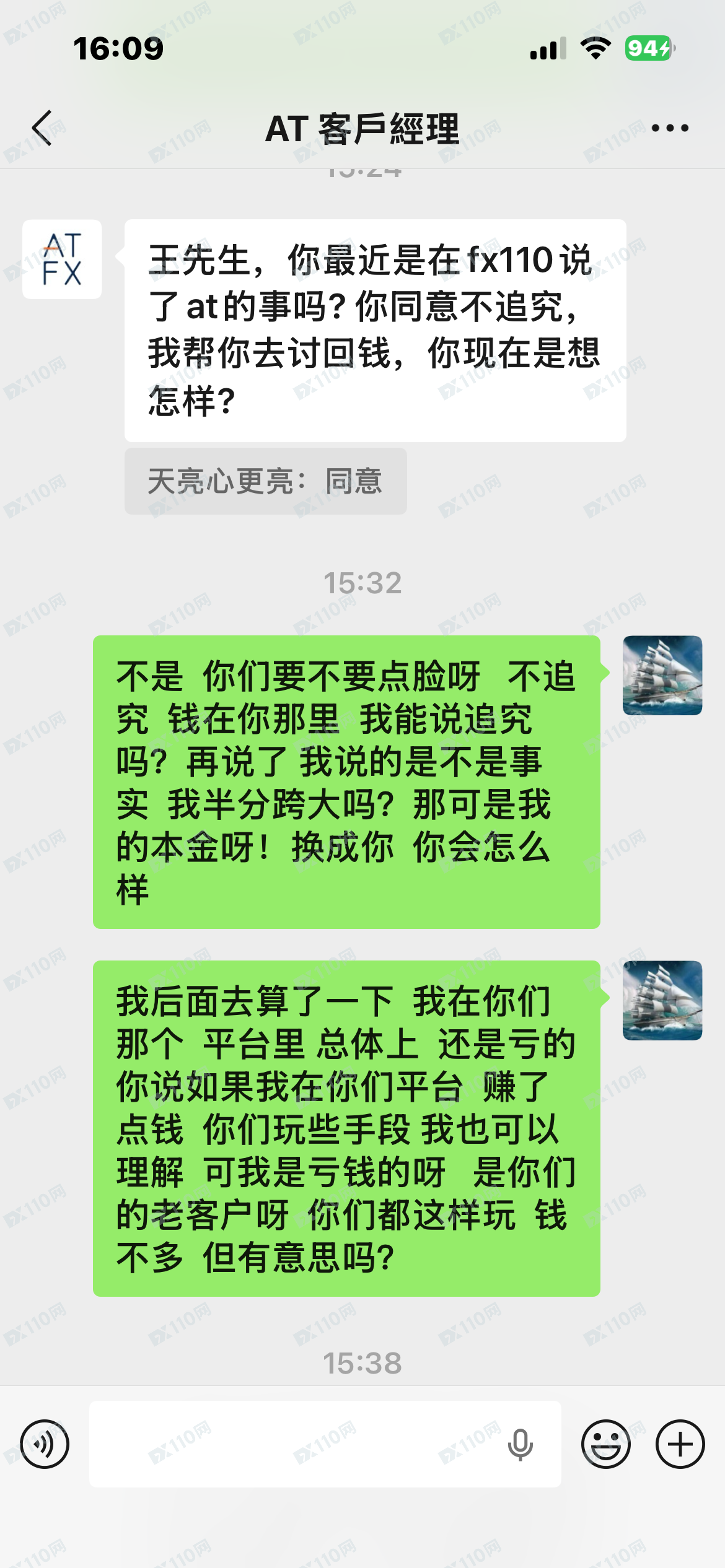 小心本金,ATFX骗子平台(1) 小心本金,ATFX骗子平台(1)
