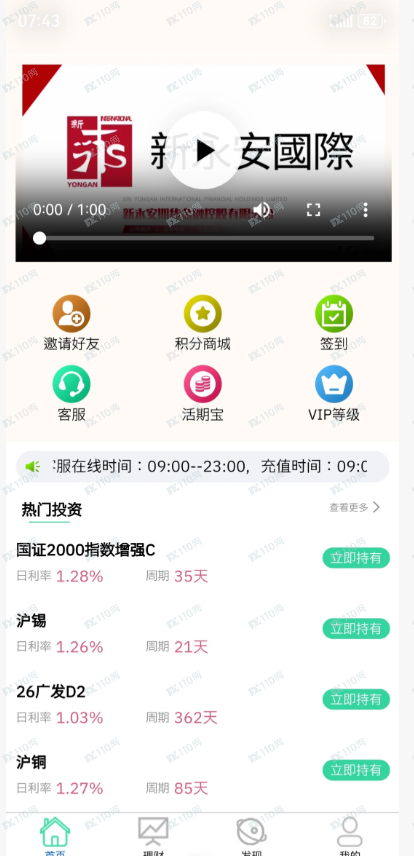 新永安国际抓紧下车了(1)