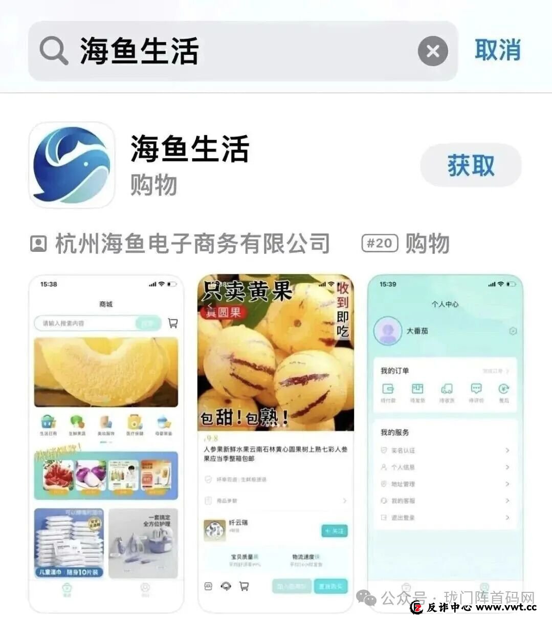 【崩盘预警】百亿大盘海鱼生活暴雷!主体“双合元界”更名“钧天国际”,四换皮连环套,把会员当小日子耍!(6) 【崩盘预警】百亿大盘海鱼生活暴雷!主体“双合元界”更名“钧天国际”,四换皮连环套,把会员当小日子耍!(6)