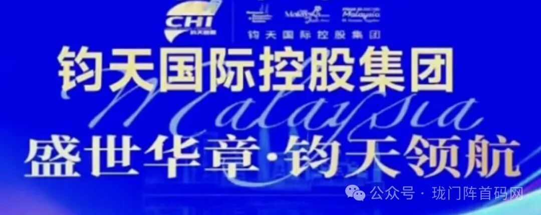 【崩盘预警】百亿大盘海鱼生活暴雷!主体“双合元界”更名“钧天国际”,四换皮连环套,把会员当小日子耍!(4) 【崩盘预警】百亿大盘海鱼生活暴雷!主体“双合元界”更名“钧天国际”,四换皮连环套,把会员当小日子耍!(4)