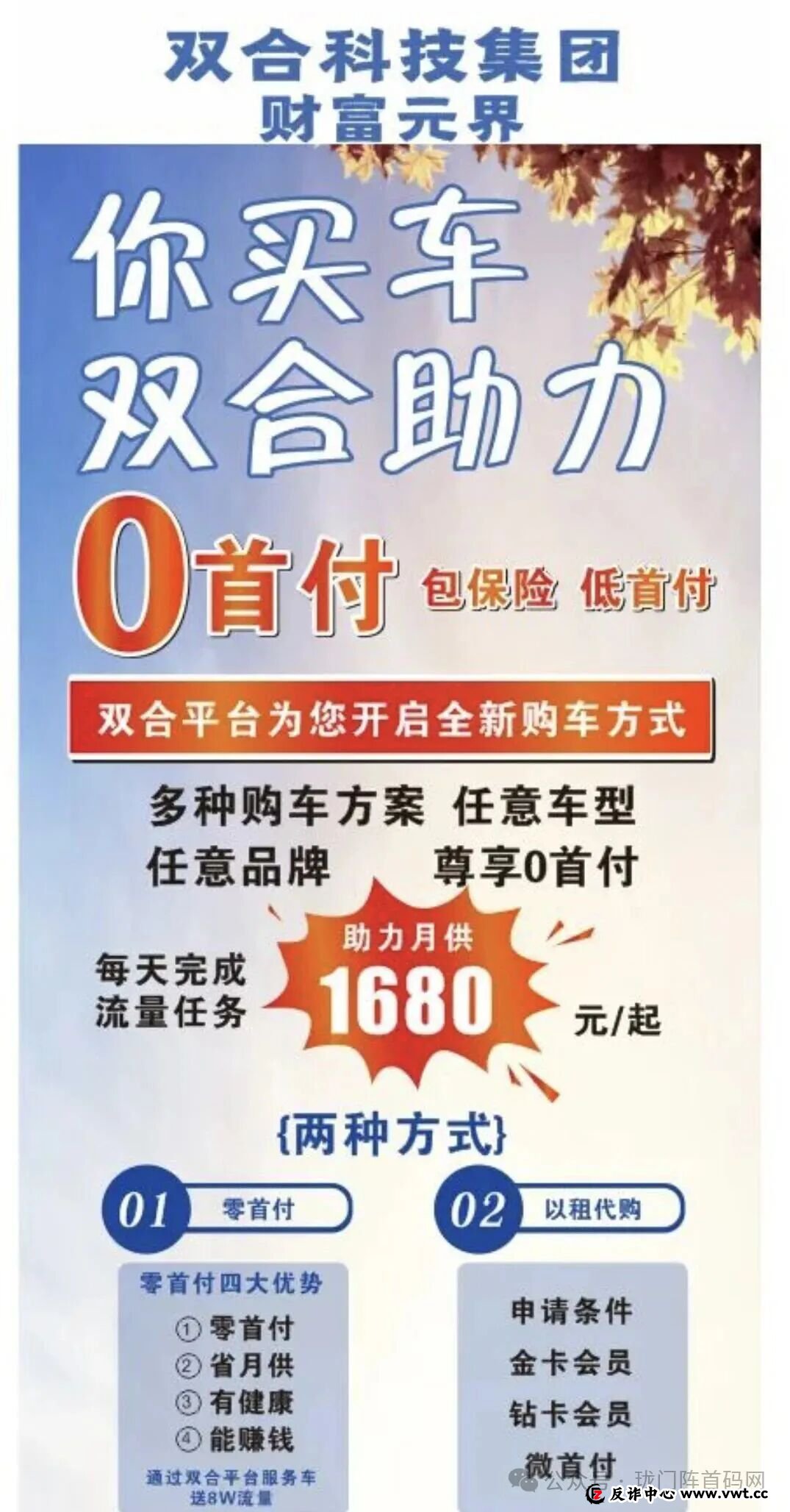 【崩盘预警】百亿大盘海鱼生活暴雷!主体“双合元界”更名“钧天国际”,四换皮连环套,把会员当小日子耍!(2) 【崩盘预警】百亿大盘海鱼生活暴雷!主体“双合元界”更名“钧天国际”,四换皮连环套,把会员当小日子耍!(2)