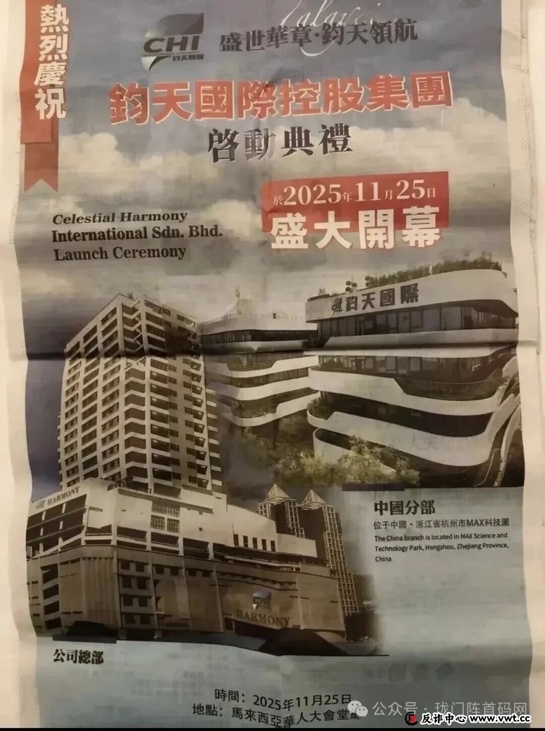 【崩盘预警】百亿大盘海鱼生活暴雷!主体“双合元界”更名“钧天国际”,四换皮连环套,把会员当小日子耍!(5) 【崩盘预警】百亿大盘海鱼生活暴雷!主体“双合元界”更名“钧天国际”,四换皮连环套,把会员当小日子耍!(5)