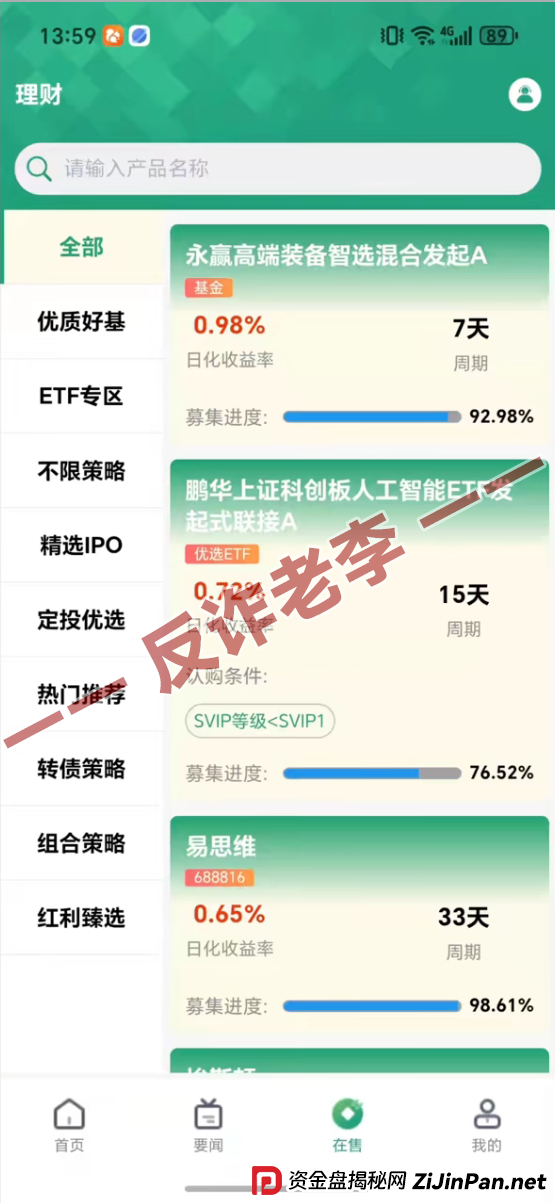 紧急预警：“惠理”私募基金即将关网跑路的五大征兆(1)