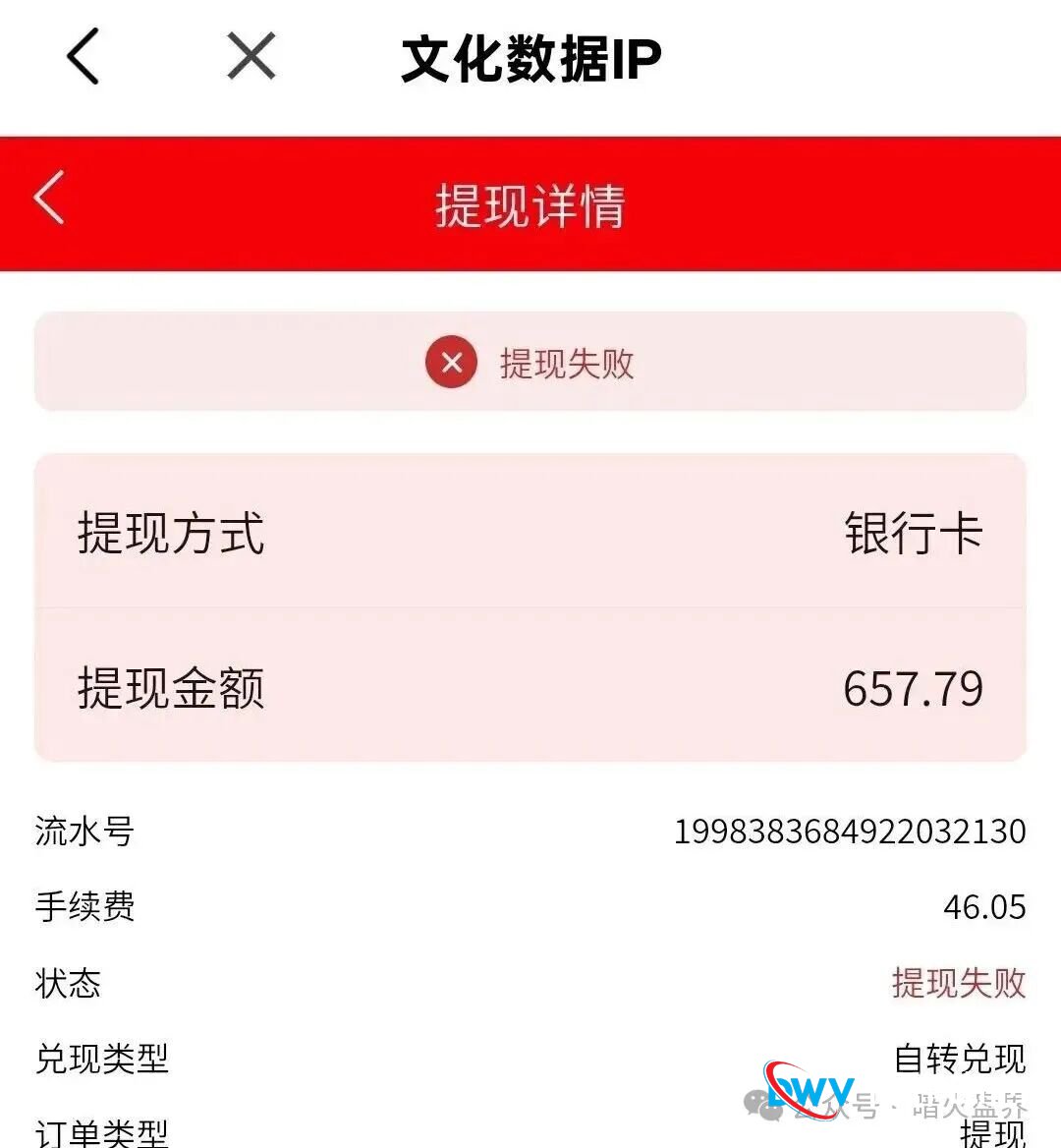 提现分级、大额拖延!“有鱼生活”资金链已崩,别再给骗子送钱了(3) 提现分级、大额拖延!“有鱼生活”资金链已崩,别再给骗子送钱了(3)
