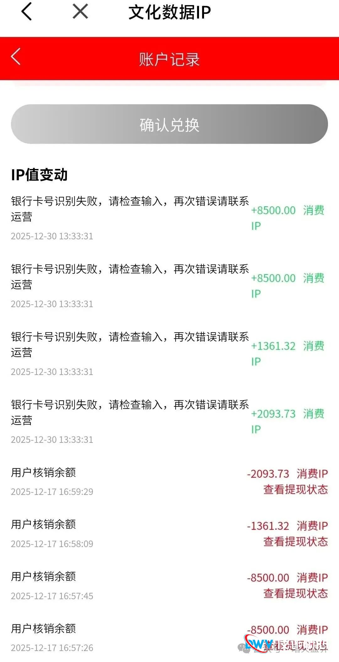 提现分级、大额拖延!“有鱼生活”资金链已崩,别再给骗子送钱了(4) 提现分级、大额拖延!“有鱼生活”资金链已崩,别再给骗子送钱了(4)