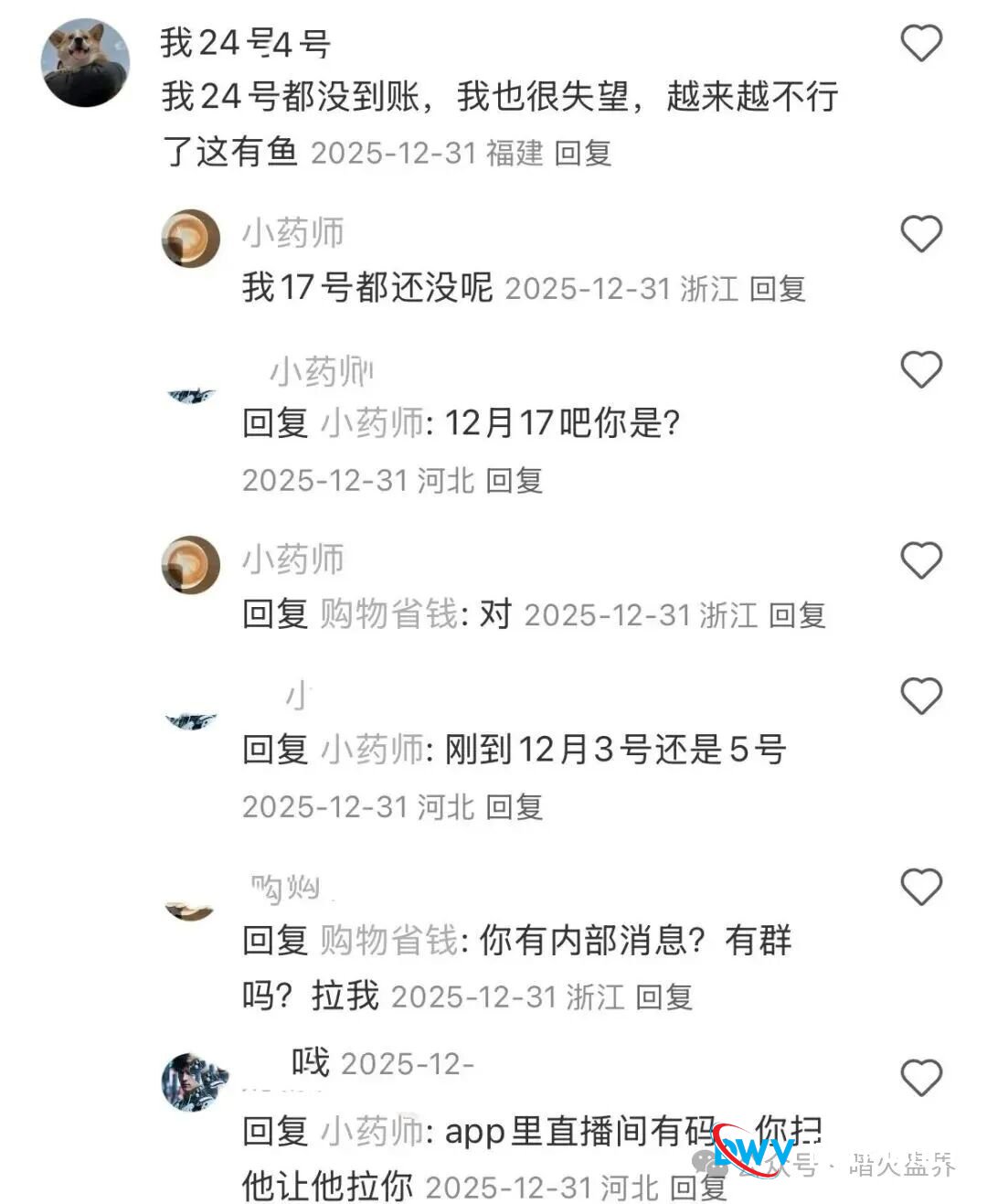 提现分级、大额拖延!“有鱼生活”资金链已崩,别再给骗子送钱了(6) 提现分级、大额拖延!“有鱼生活”资金链已崩,别再给骗子送钱了(6)