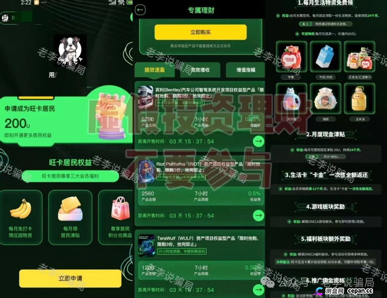 从“宾利项目”到“7小时收益”——起底旺卡商城理财产品的“编故事”套路(1) 从“宾利项目”到“7小时收益”——起底旺卡商城理财产品的“编故事”套路(1)