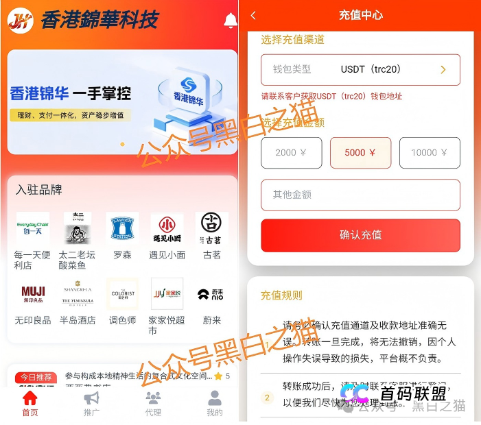 锦华科技/锦华传媒是资金盘骗局,境外诈骗园区项目,看见远离(3) 锦华科技/锦华传媒是资金盘骗局,境外诈骗园区项目,看见远离(3)
