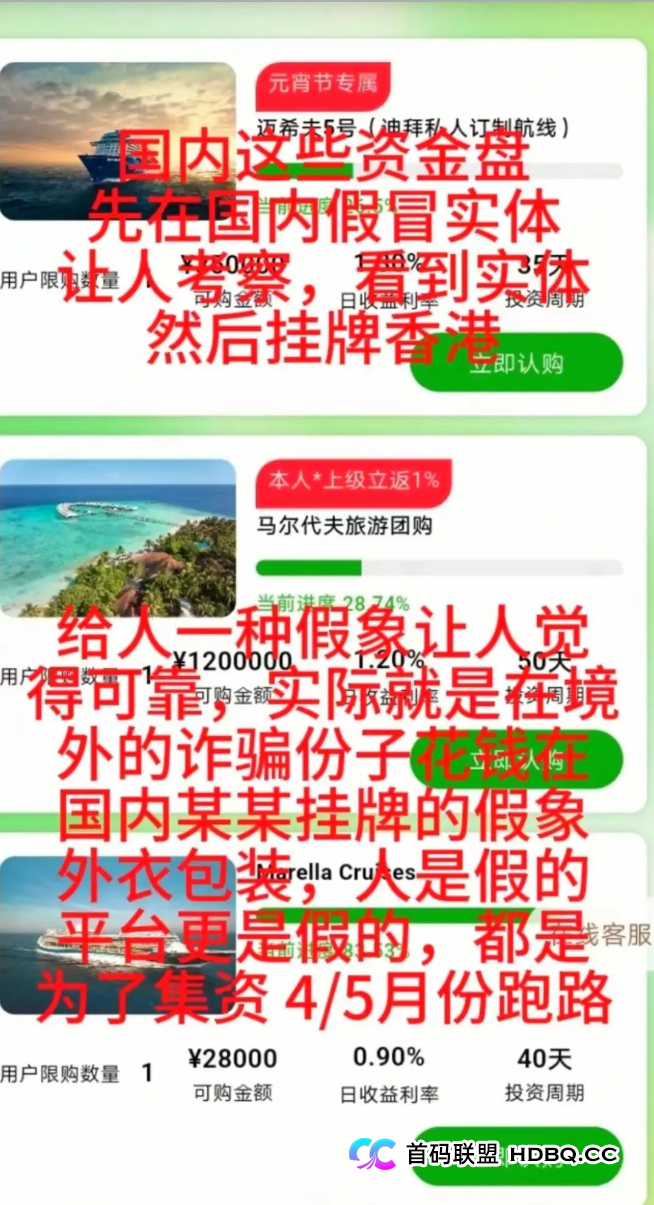 独家揭秘：“途易金旅”的操盘手，正在为“最后一波活动”疯狂引流！你中招了吗？(3)