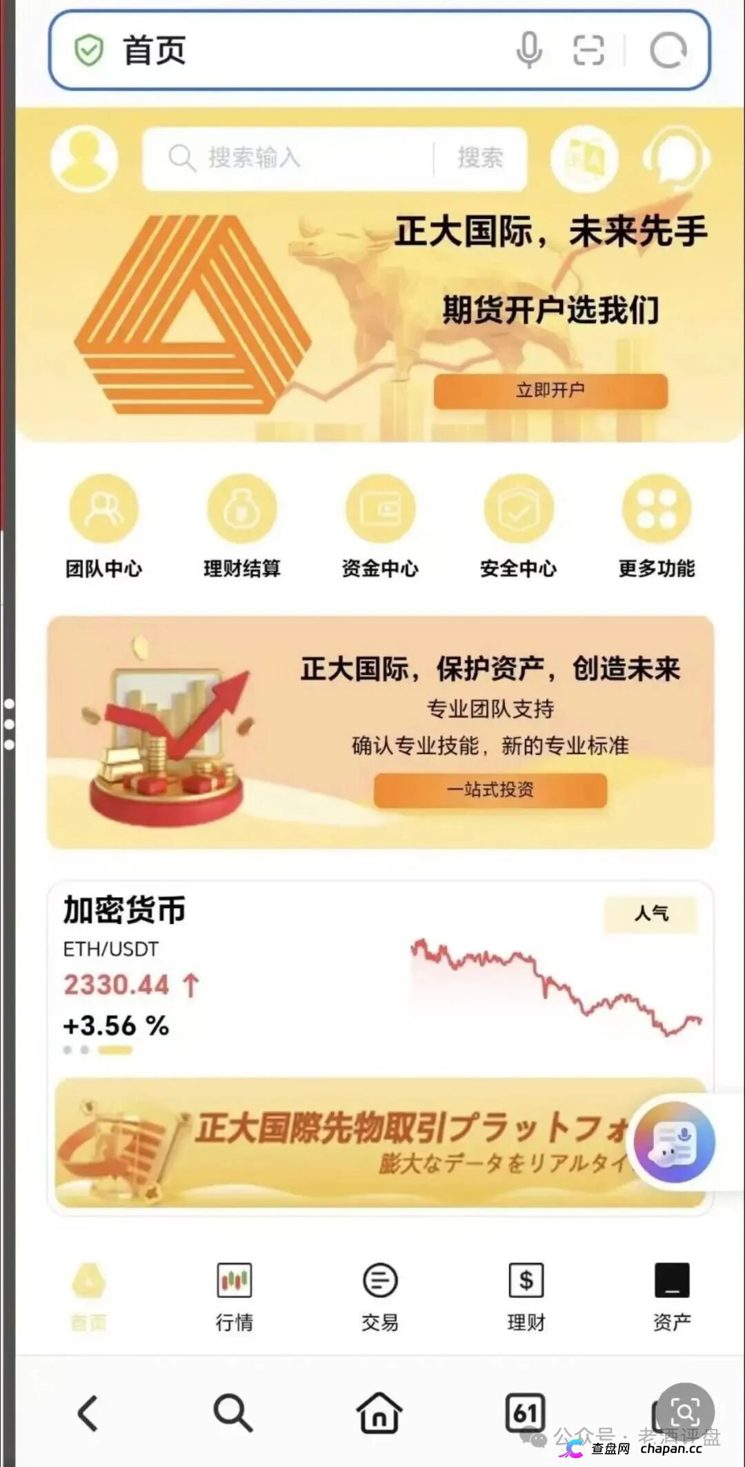 “正大期货-鸿运万交所”连环骗局，网推拉客，快杀收割毫不手软！！(4)