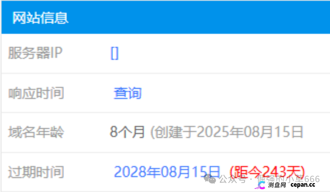 紧急预警:荣辉资本——一场正在倒计时的“庞氏”骗局(4) 紧急预警:荣辉资本——一场正在倒计时的“庞氏”骗局(4)