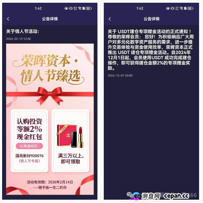 紧急预警:荣辉资本——一场正在倒计时的“庞氏”骗局(2) 紧急预警:荣辉资本——一场正在倒计时的“庞氏”骗局(2)