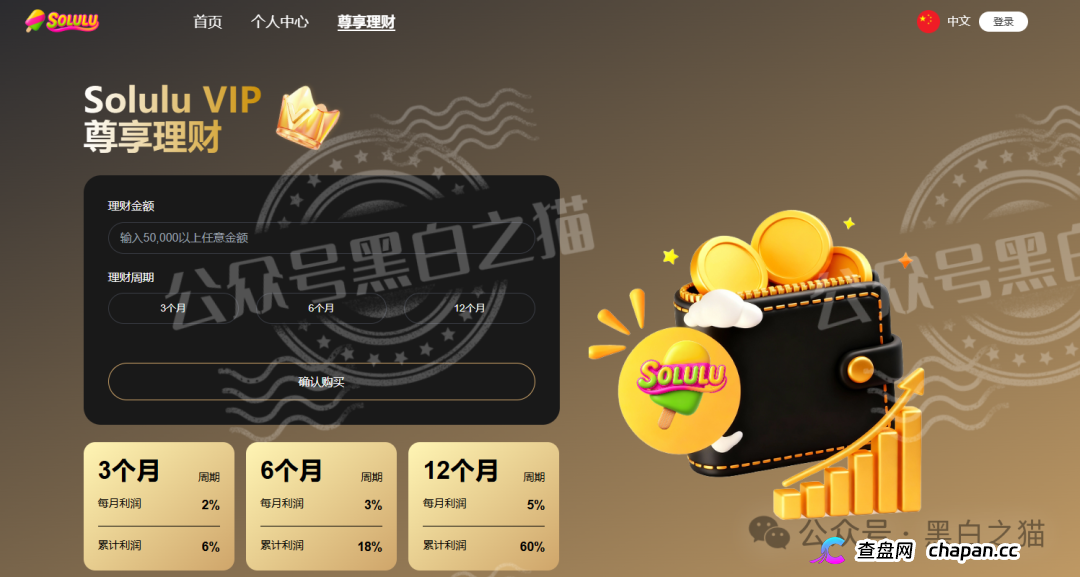 “MP蒙哥马利”项目暗藏玄机，巨大渔网洒向投资人(10)