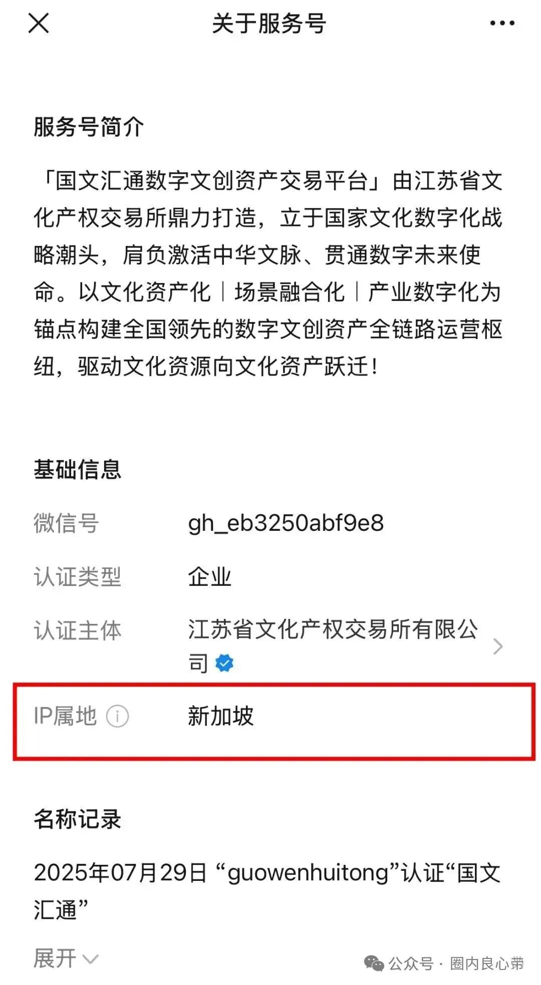 预警:国文汇通模式需谨慎,别盲目入场,投资者需谨慎参与。(9) 预警:国文汇通模式需谨慎,别盲目入场,投资者需谨慎参与。(9)